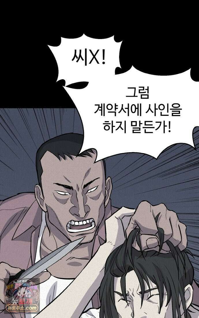 블러드레인 제로 1화 53