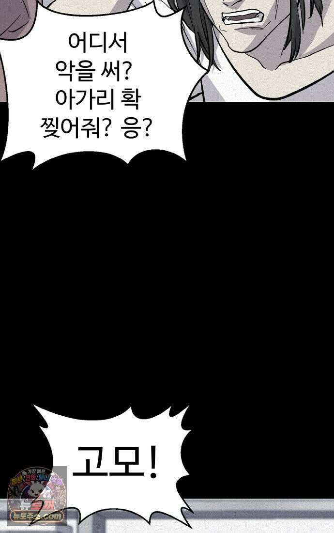 블러드레인 제로 1화 54
