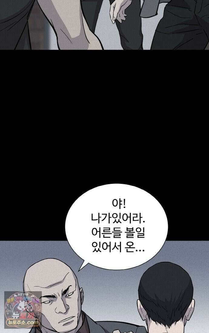 블러드레인 제로 1화 57