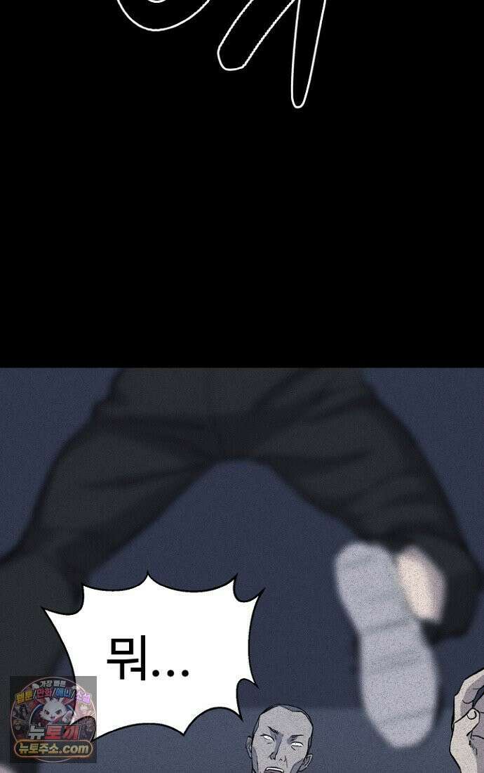 블러드레인 제로 1화 60