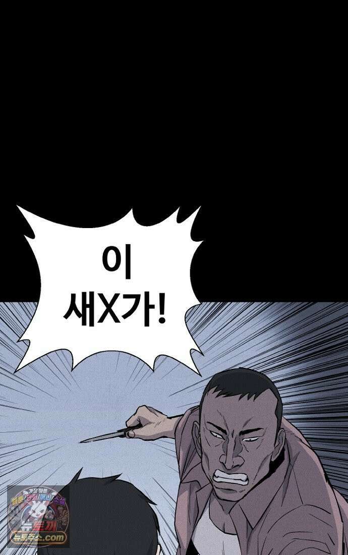 블러드레인 제로 1화 63