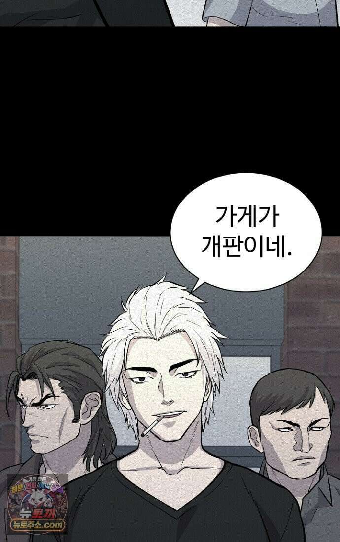 블러드레인 제로 1화 71