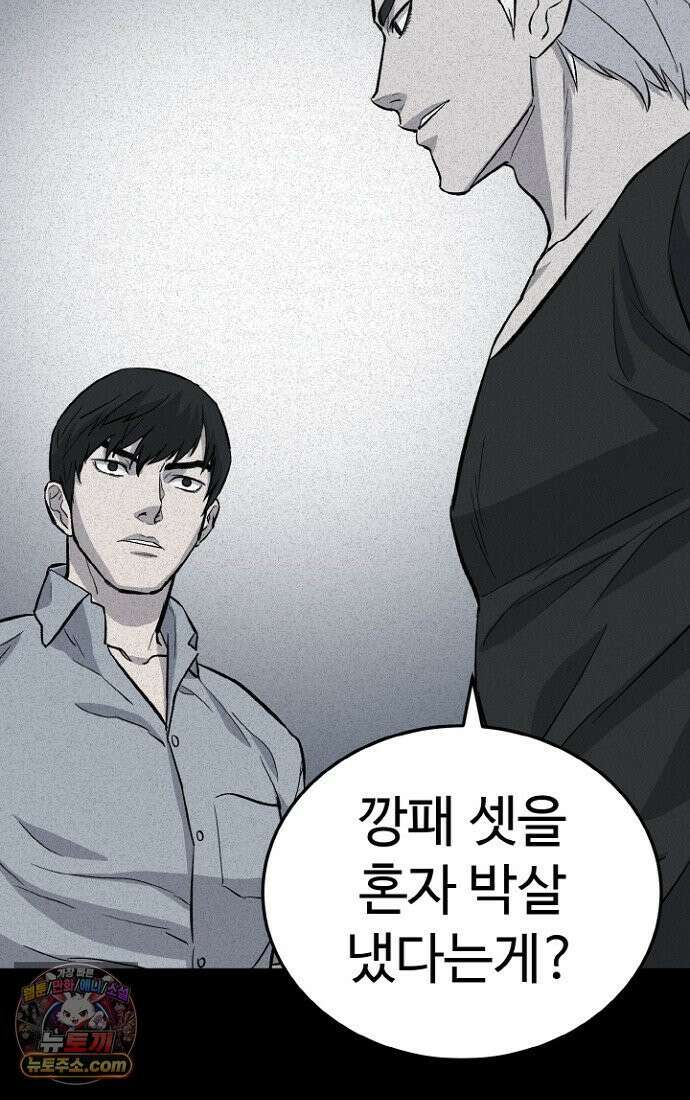 블러드레인 제로 1화 73