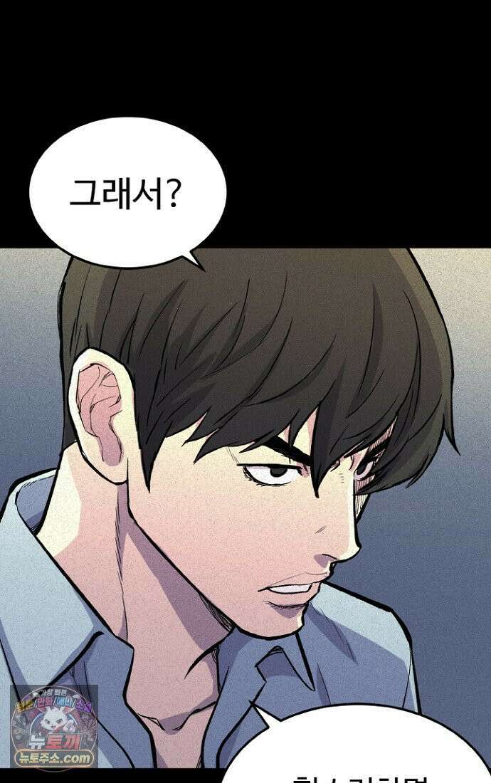 블러드레인 제로 1화 74