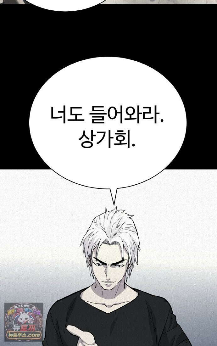 블러드레인 제로 1화 78