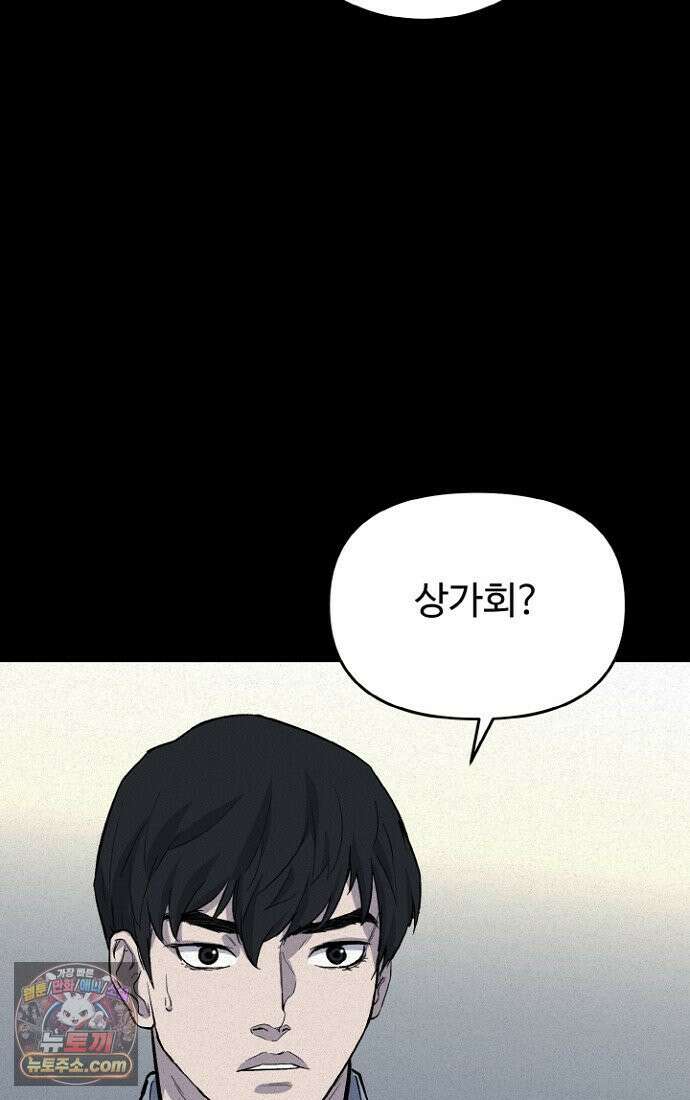 블러드레인 제로 1화 80