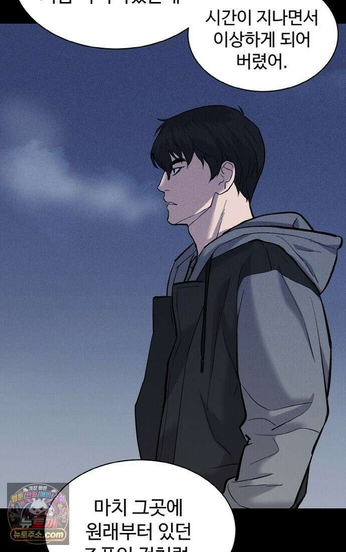 블러드레인 제로 1화 82