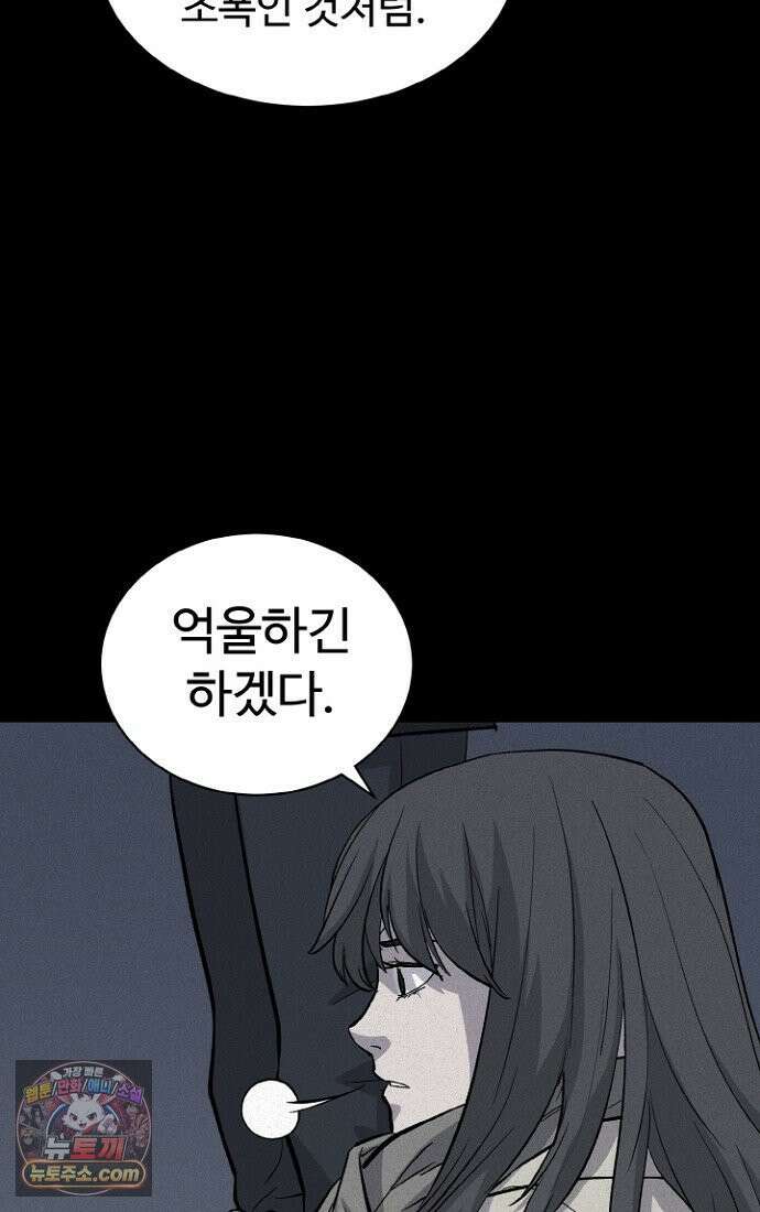블러드레인 제로 1화 83