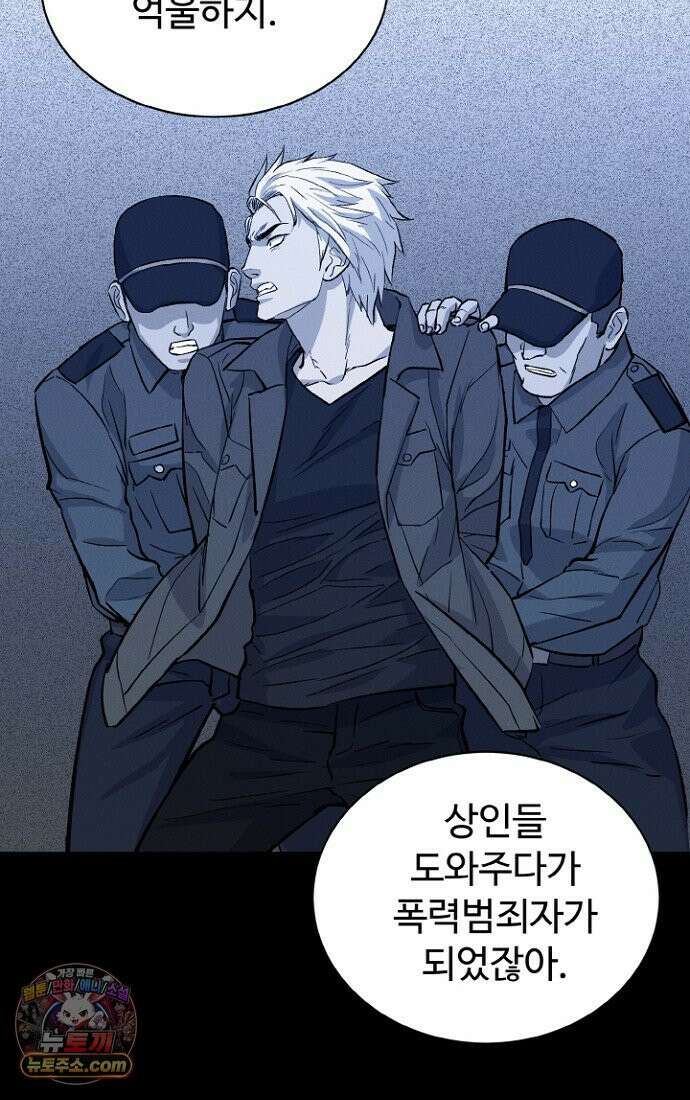블러드레인 제로 1화 85