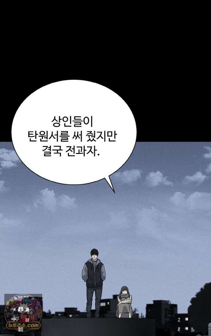 블러드레인 제로 1화 86