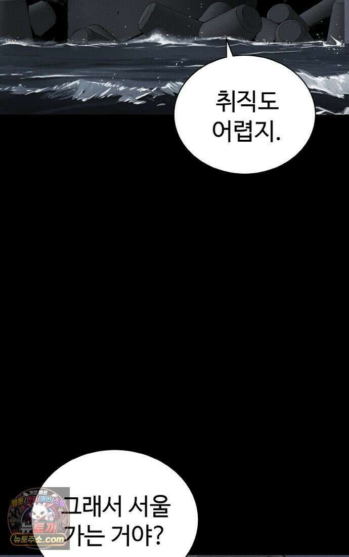 블러드레인 제로 1화 87