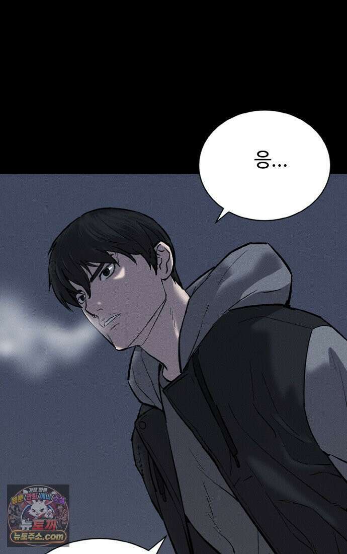 블러드레인 제로 1화 89