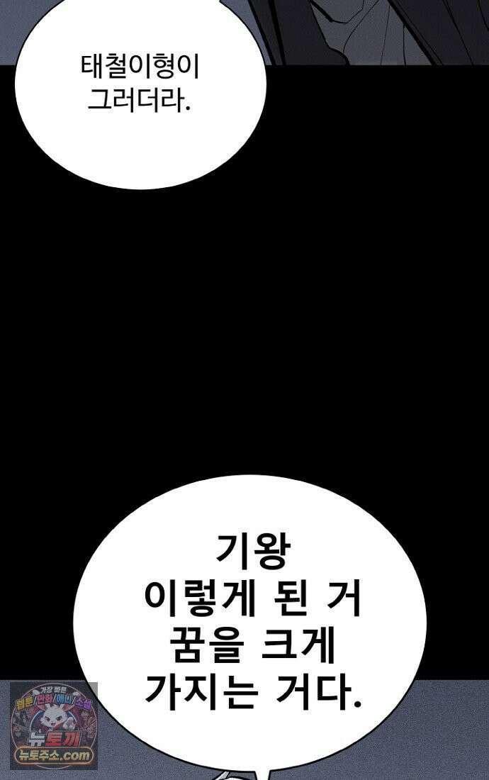 블러드레인 제로 1화 90