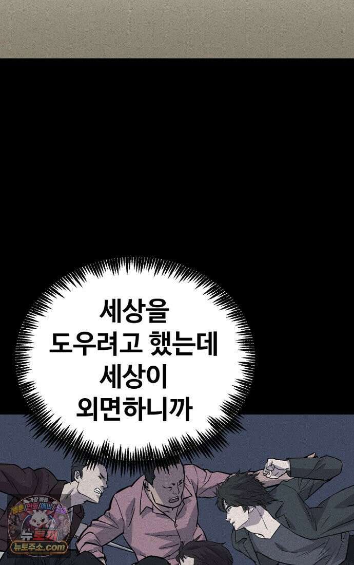 블러드레인 제로 1화 92