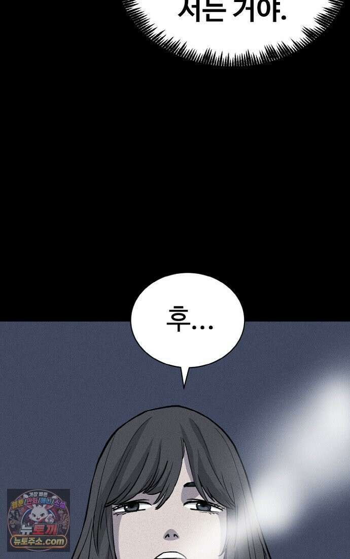 블러드레인 제로 1화 94