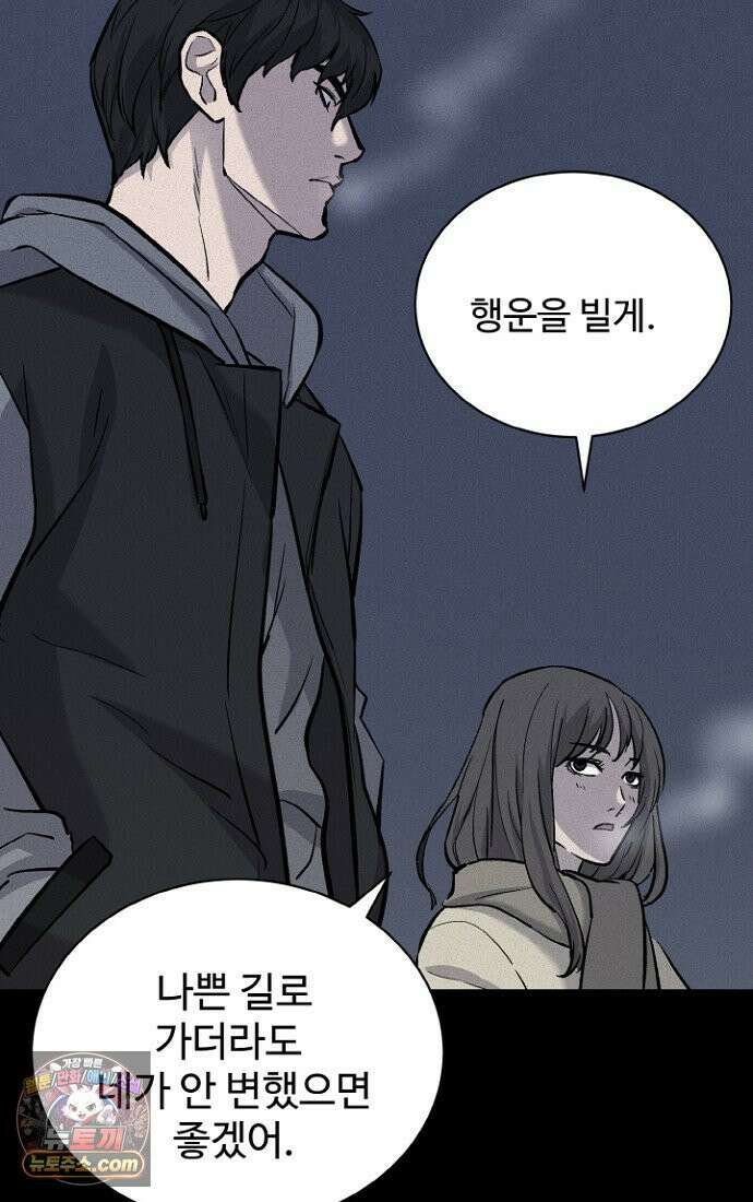 블러드레인 제로 1화 96