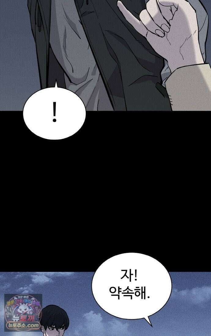 블러드레인 제로 1화 98