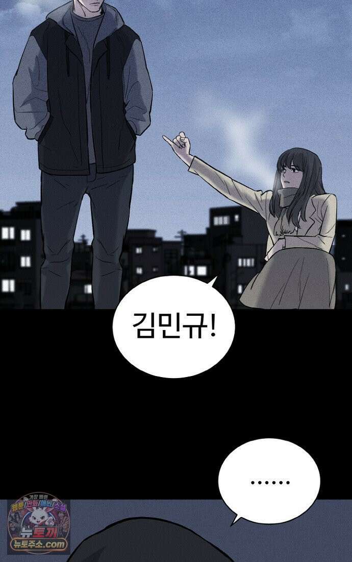 블러드레인 제로 1화 99