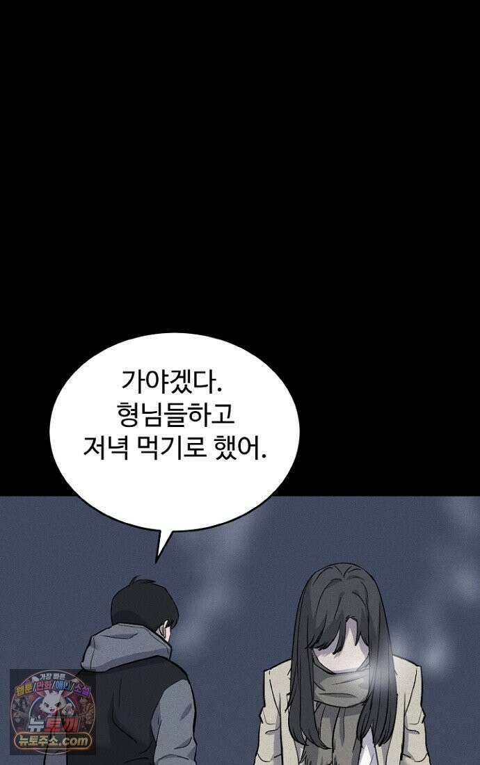 블러드레인 제로 1화 103
