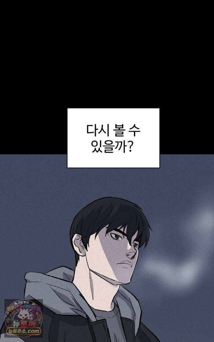 블러드레인 제로 1화 110