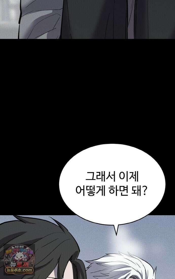 블러드레인 제로 1화 123