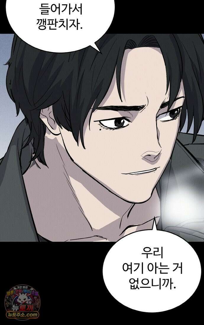 블러드레인 제로 1화 125