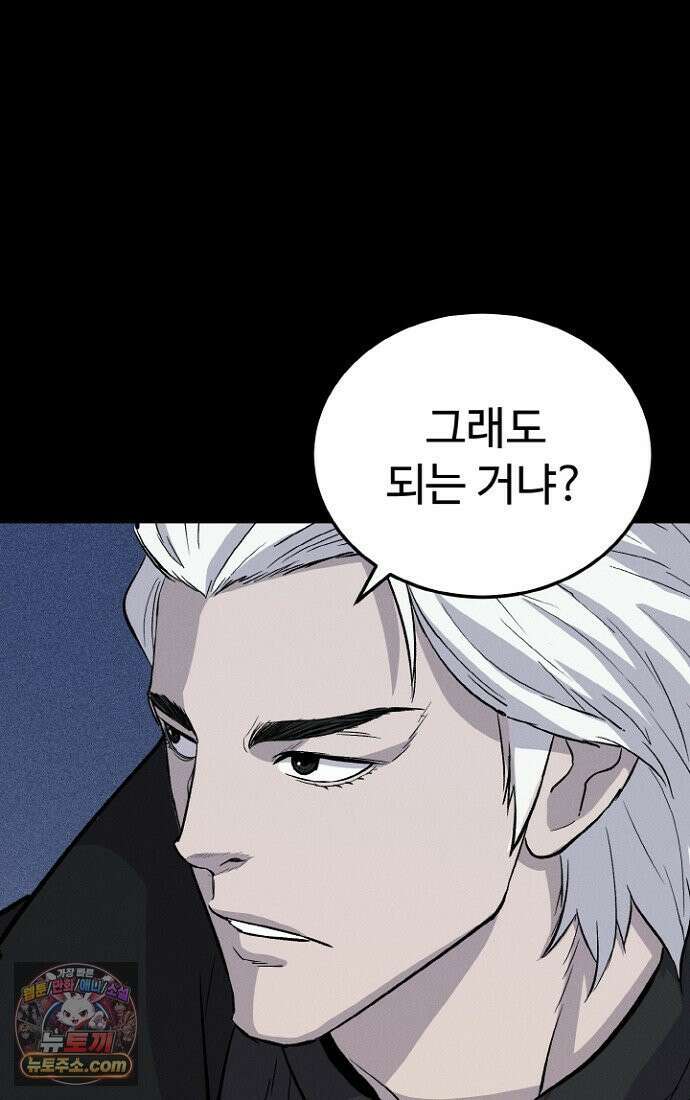 블러드레인 제로 1화 126