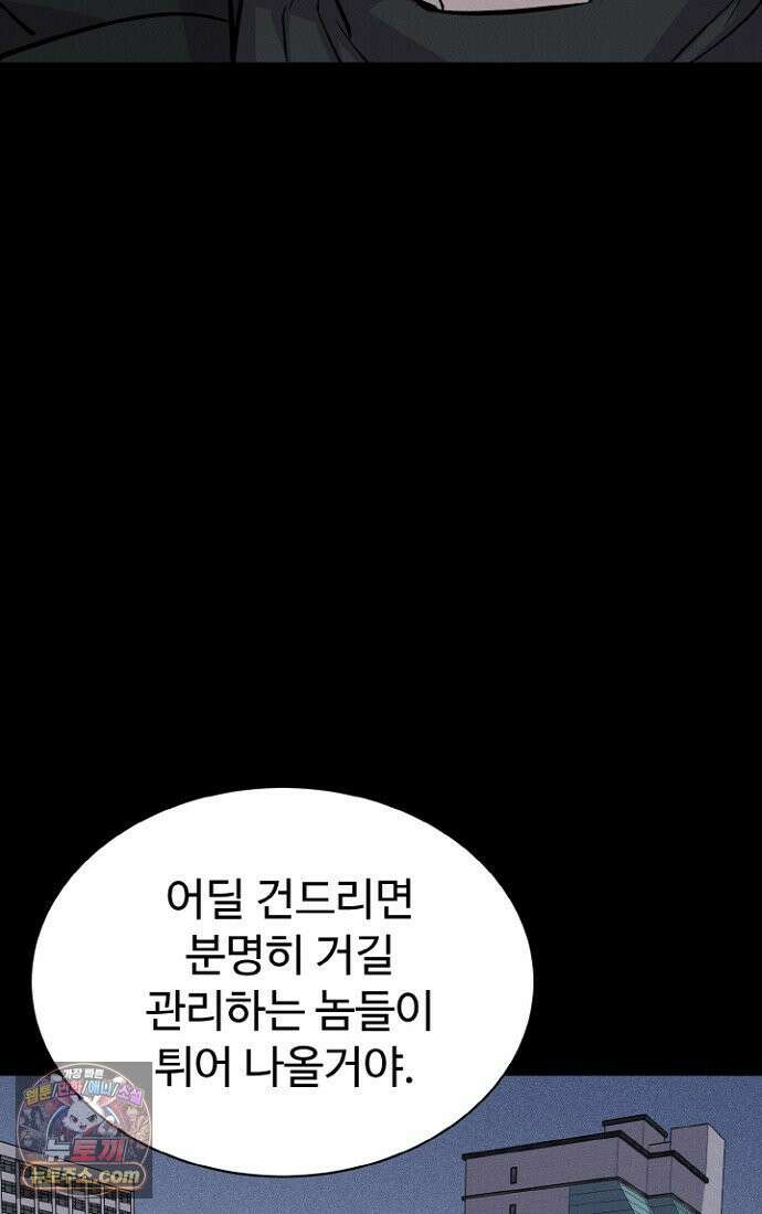 블러드레인 제로 1화 127