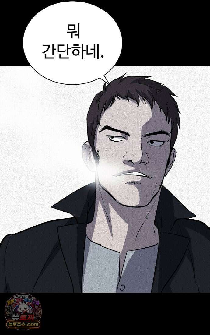 블러드레인 제로 1화 129