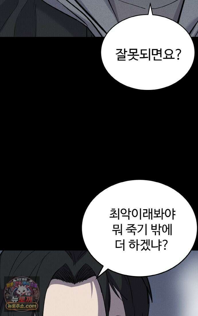 블러드레인 제로 1화 131