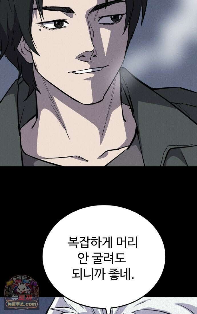 블러드레인 제로 1화 132
