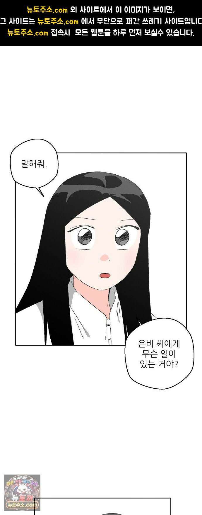 풀 보이 56화 - 아틀란티스 소녀(14) 1