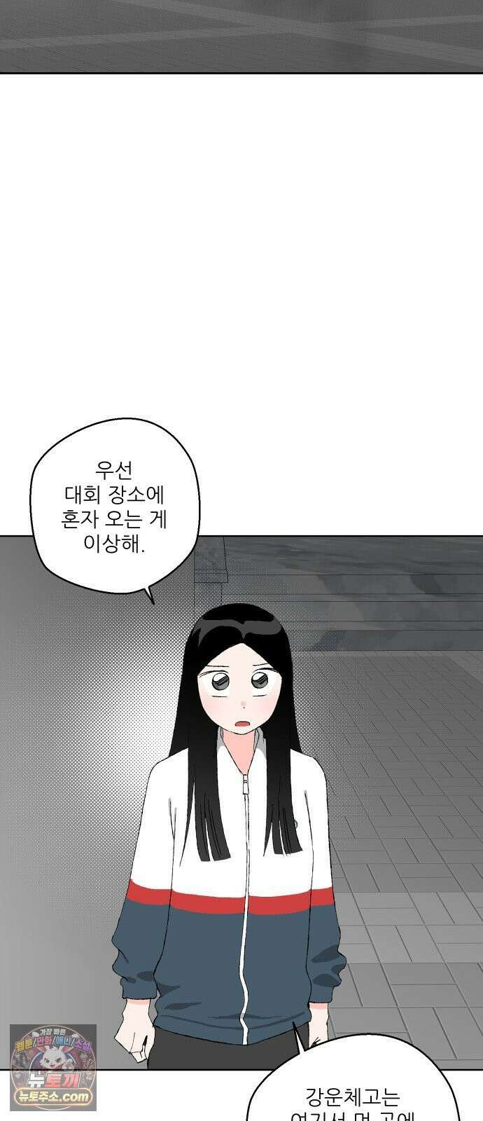 풀 보이 56화 - 아틀란티스 소녀(14) 4