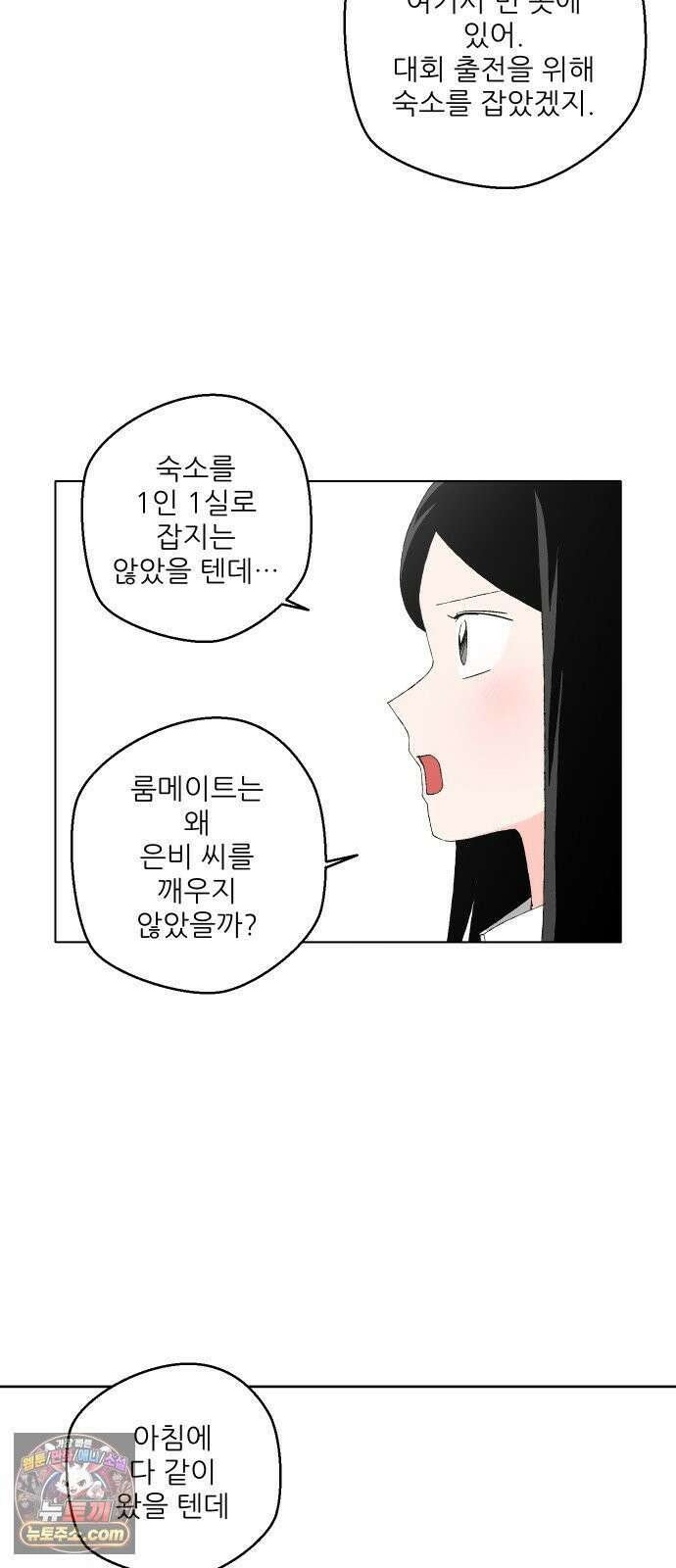 풀 보이 56화 - 아틀란티스 소녀(14) 5