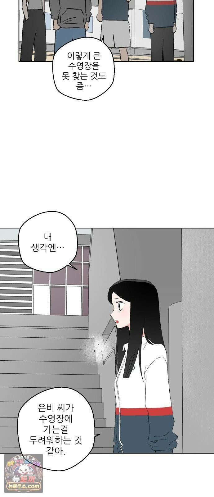 풀 보이 56화 - 아틀란티스 소녀(14) 7