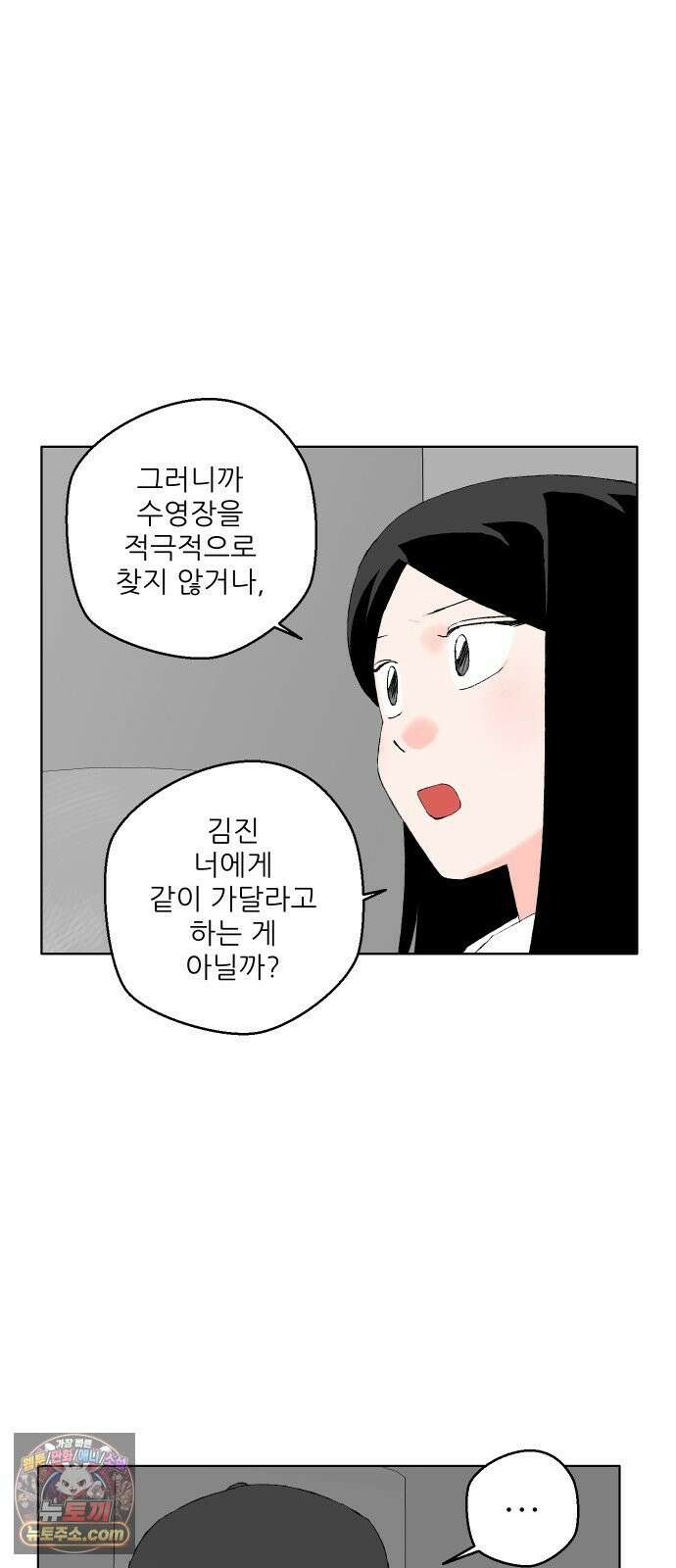 풀 보이 56화 - 아틀란티스 소녀(14) 8