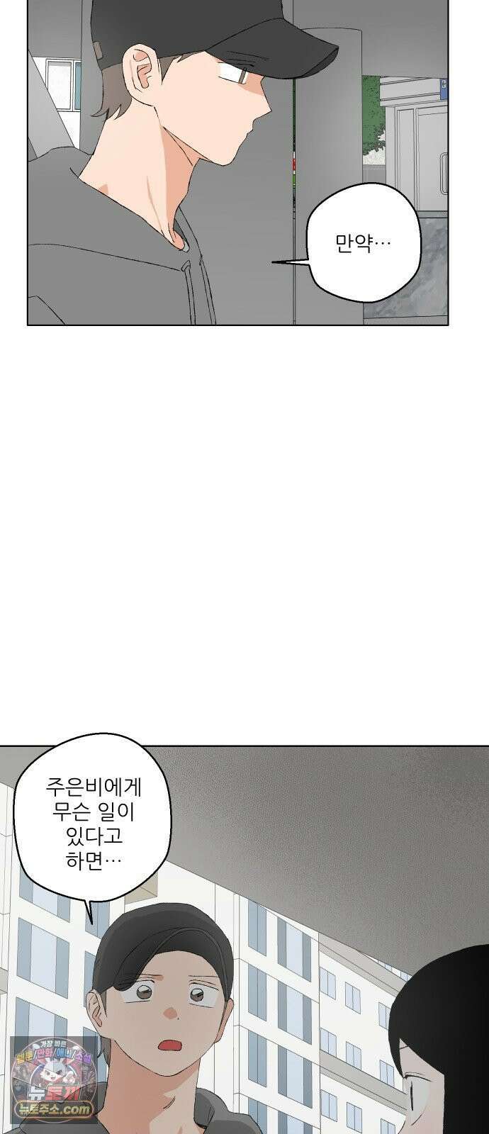풀 보이 56화 - 아틀란티스 소녀(14) 9