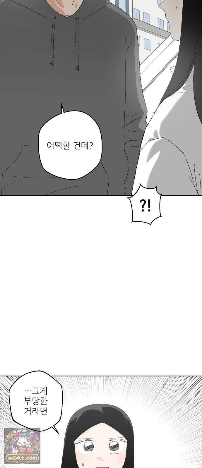 풀 보이 56화 - 아틀란티스 소녀(14) 10