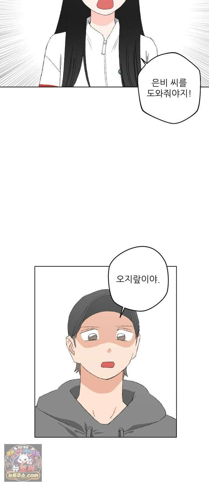 풀 보이 56화 - 아틀란티스 소녀(14) 11