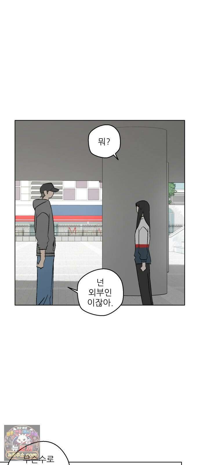 풀 보이 56화 - 아틀란티스 소녀(14) 12