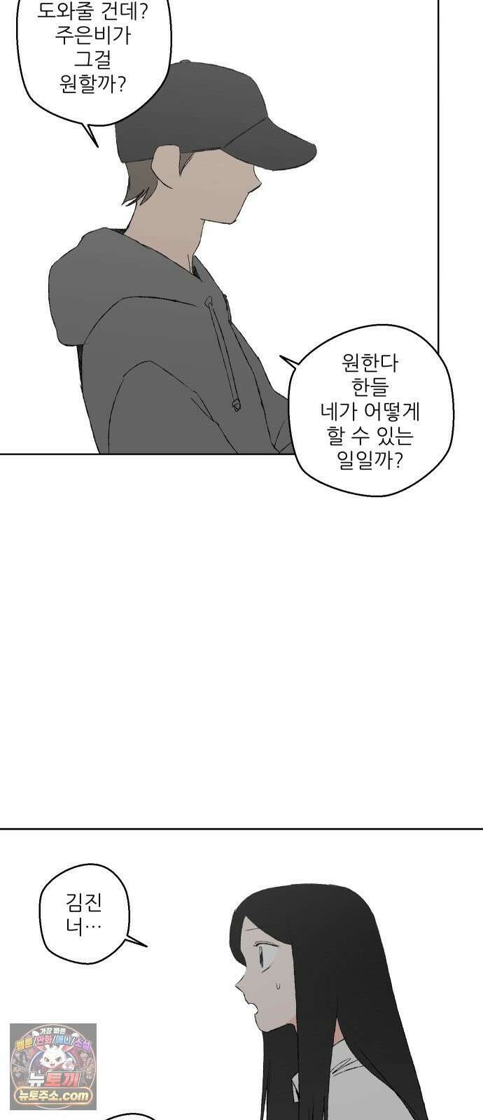 풀 보이 56화 - 아틀란티스 소녀(14) 13
