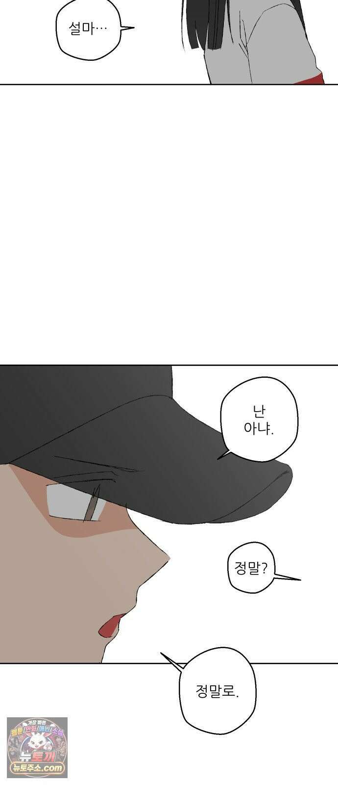 풀 보이 56화 - 아틀란티스 소녀(14) 14
