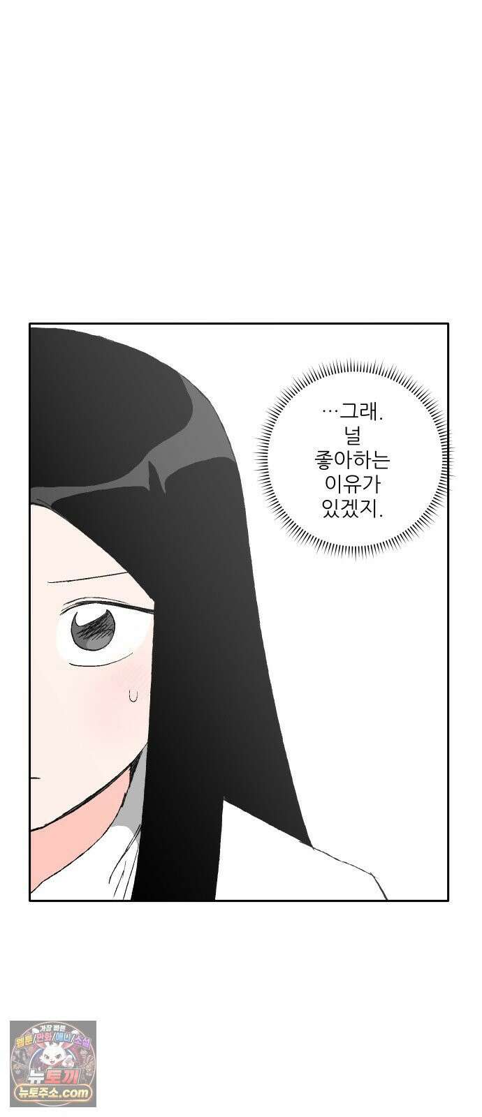 풀 보이 56화 - 아틀란티스 소녀(14) 15