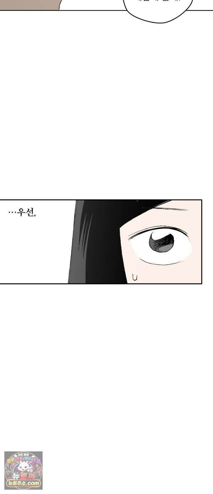 풀 보이 56화 - 아틀란티스 소녀(14) 19