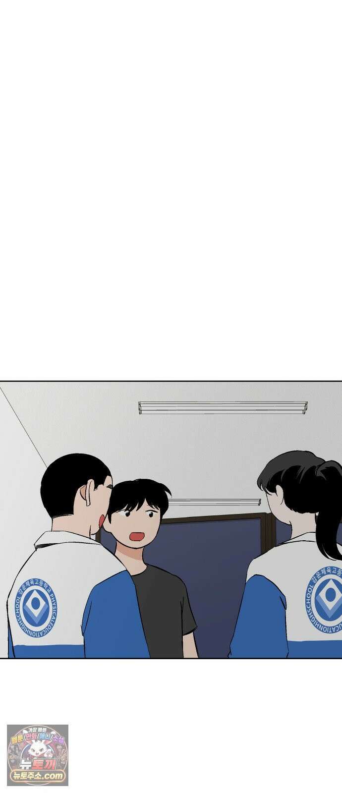 풀 보이 56화 - 아틀란티스 소녀(14) 21