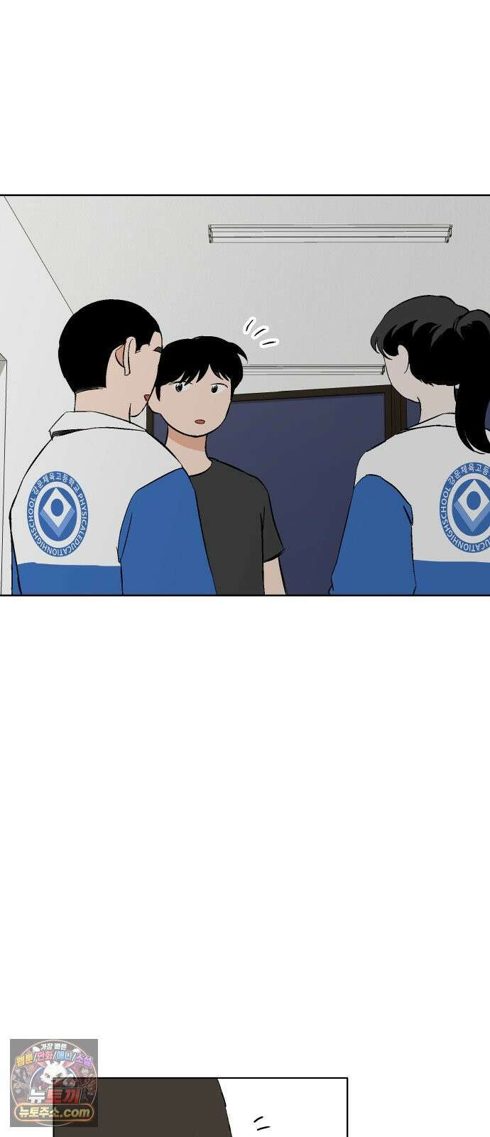 풀 보이 56화 - 아틀란티스 소녀(14) 22