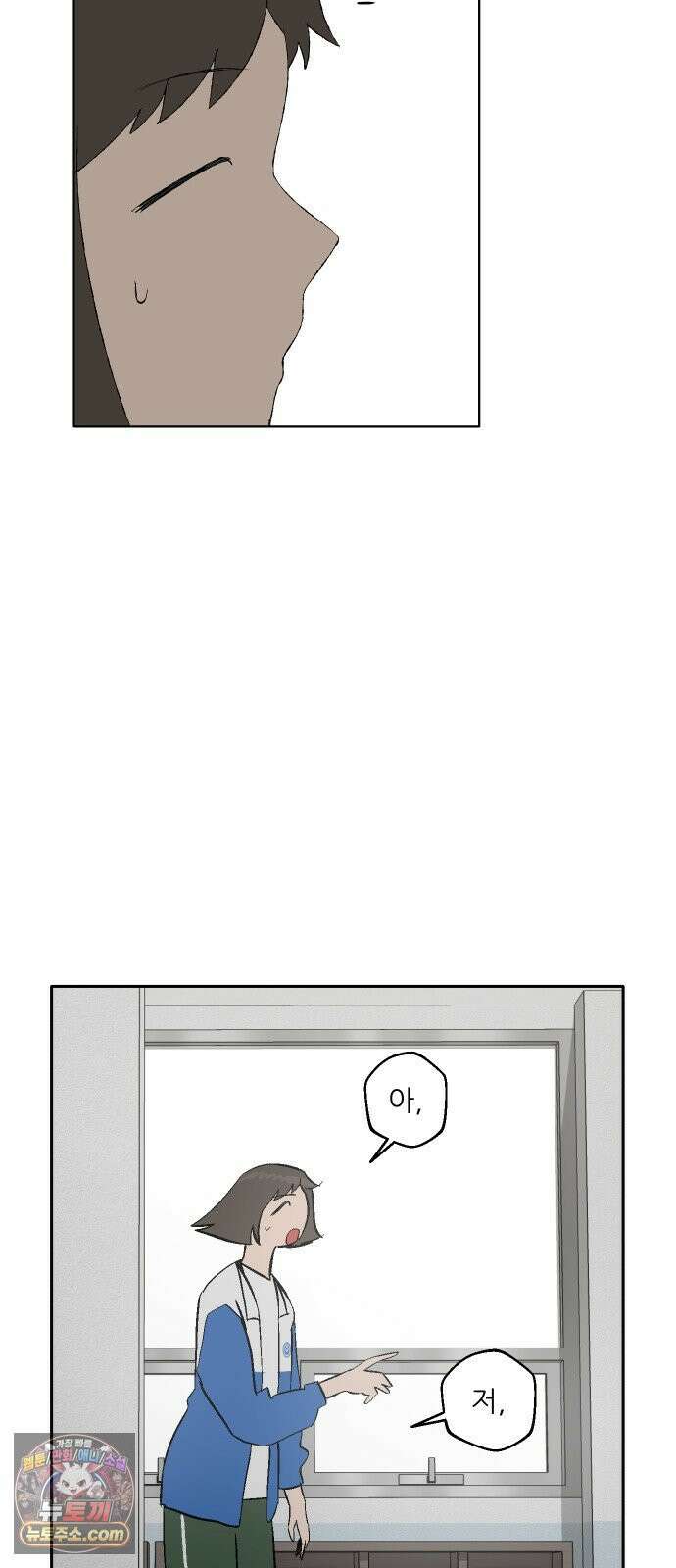 풀 보이 56화 - 아틀란티스 소녀(14) 23