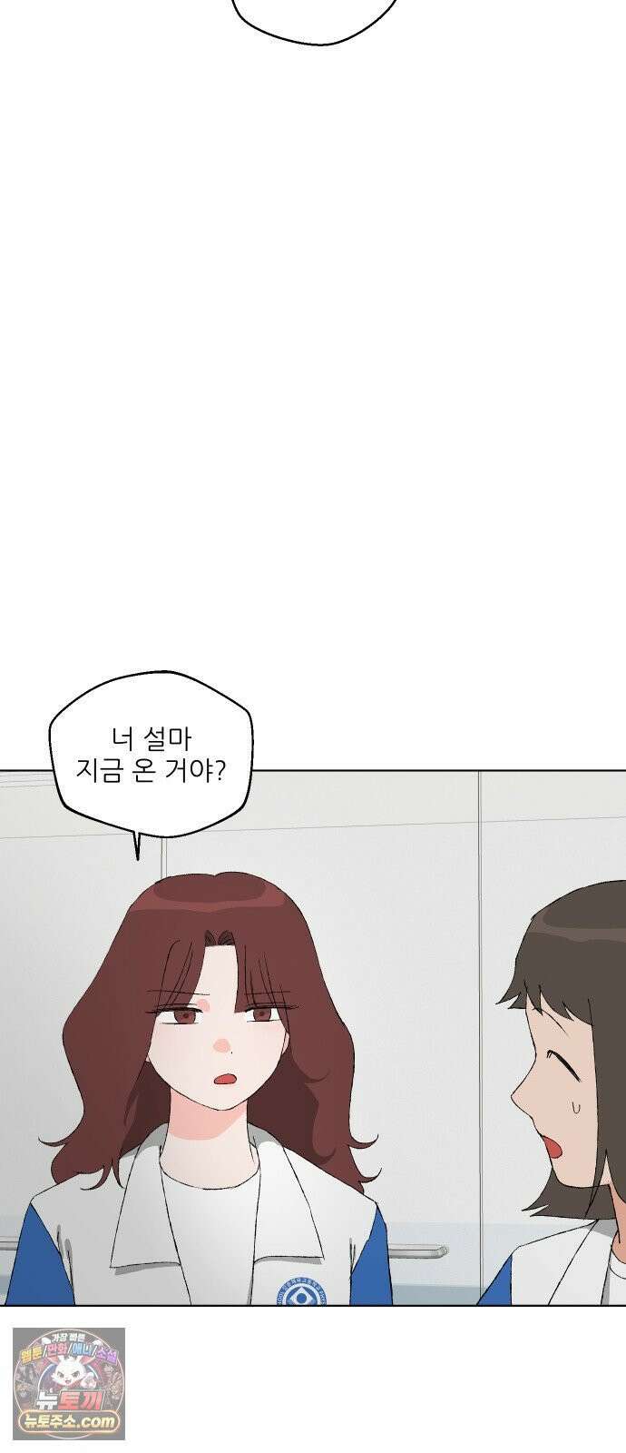 풀 보이 56화 - 아틀란티스 소녀(14) 27