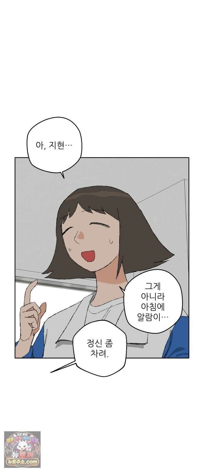 풀 보이 56화 - 아틀란티스 소녀(14) 28