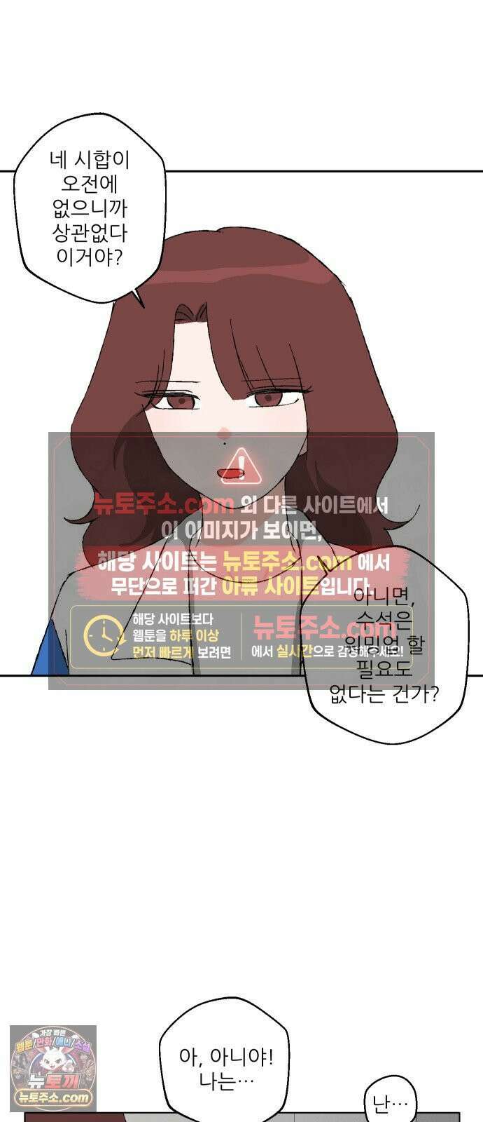 풀 보이 56화 - 아틀란티스 소녀(14) 29